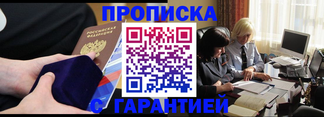 временная регистрация для всех в Владикавказе