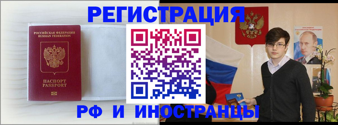 прописка паспорт в Владикавказе