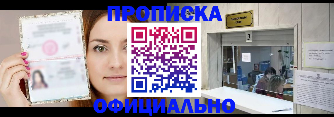 временная регистрация купить в Владикавказе