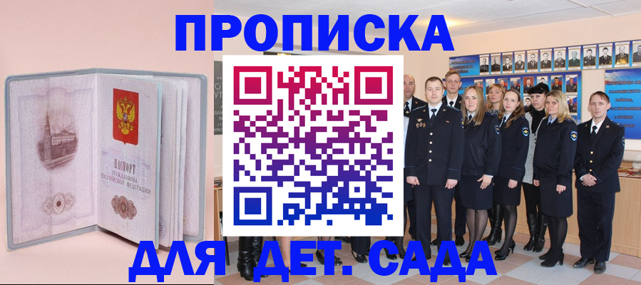 где прописаться в Владикавказе